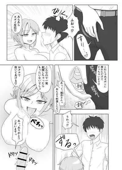 Kinpatsu bakunyū yankī ga kaikan o wasure rarezu onanī ni fukeru hon