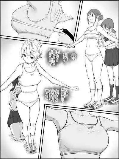 Boku ni Harem SeFri ga Dekita Riyuu 4