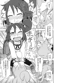 [Miyahara Mimikaki] Kodomamonko PeroPero [Digital]