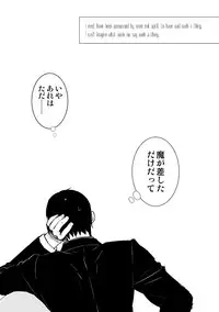 [Root mp (Ru)] Ma ga Sashita to shika Omoenai. (Mob Psycho 100) [Digital]