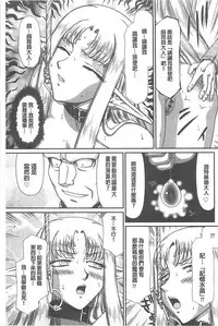 [Taira Hajime] Ingoku no Kouki Dietlinde [Chinese]