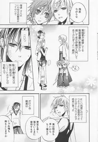 [Anthology] Shounentachi Vol. 2