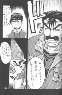 [Kudoki Dancer (Kikuchi Seiji, Yanuki Gou)] Kudoki Dancer Q (Comic Party, Betterman)