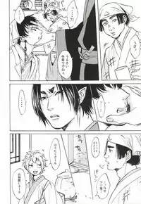 (Jigoku Tokubetsu Kaigi 2) [Gotsugousyugi! (Nice! masamune)] Yasashisa Nearly Equal (Hoozuki no Reitetsu)