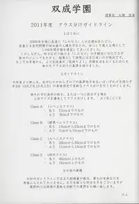 (Futaket 7) [AskRay (Bosshi)] Sera Futa