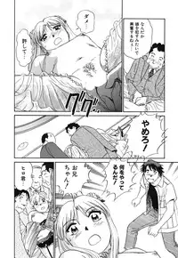 [Futamaro] Senjoteki Kazoku