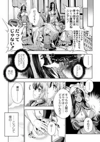[GEN] Monster Girls no Koiiro Circus - Love-colored Circus of Monster Girls Ch. 2