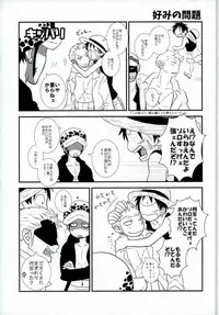 (C89) [Nico-ichi (Miyagi Kei)] Ore no Aibou no Hanashi (One Piece)