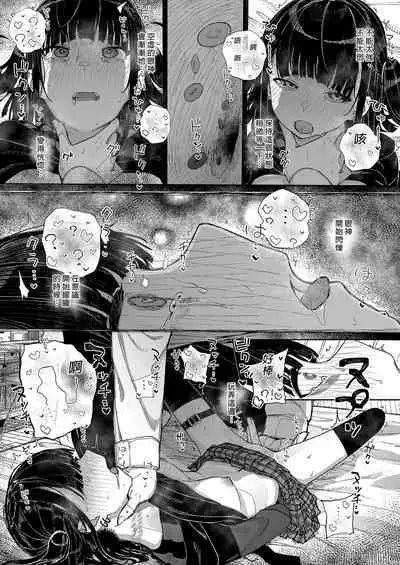 [Karamomo Tart (Kindatsu)] Majime na dake ga Torie no Boku ga Hametsu Ganbou no Seito ni Seiheki o Guchagucha ni Yugama sareta Hanashi ~Dakara Boku wa Katei Kyoushi o Yameta~ | 我辭去家庭教師的原因 [Chinese] [Decensored] [DL版]