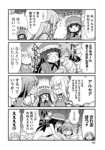 Kukkorose no Himekishi to nari, Yuri Shoukan de Hataraku koto ni Narimashita vol.2