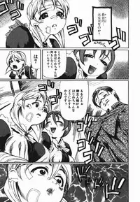 [Hase Tsubura] Cosplay Shoujo no Oniku - Cosplay Girl's Flesh