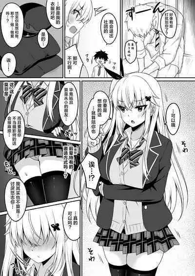 [Grove Grow (Komori Kuduyu)] Cosplay-bu Ura Katsudou Nisshi - Cosplay CLUB Secret Activity diary [Chinese] [Digital]