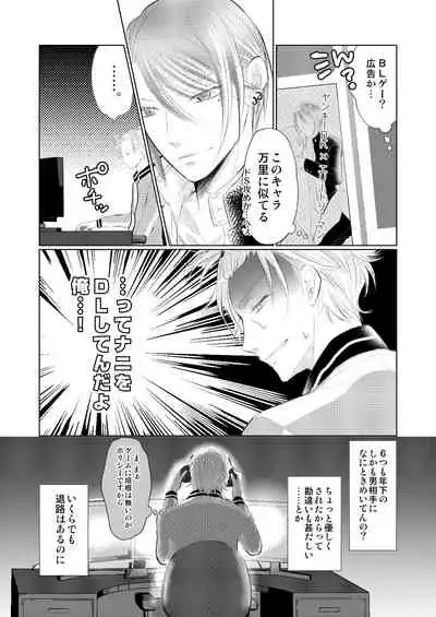 [MADOKA] [Manji] WEB Sairoku