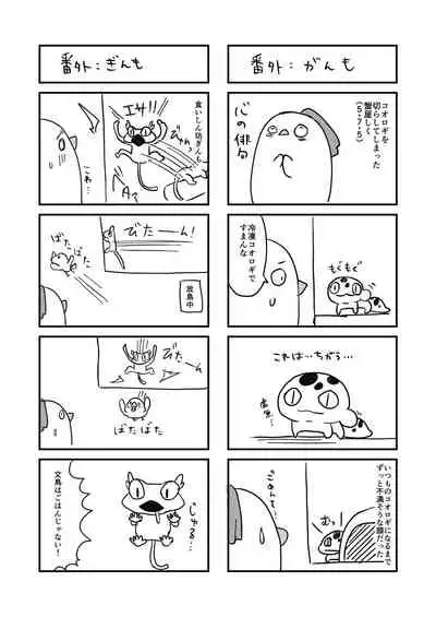 [Takatakaya (Kaniya Shiku)] Shota ga Tame ni Bel wa Naru 3 (Azur Lane) [Chinese] [Digital]