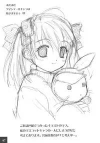 (C63) [Ocarina (Dyontairan)] Cowaremono #2