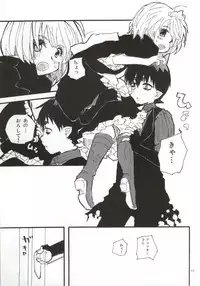 (C86) [Orabgeta (Kaze)] Devil Cake (Ao no Exorcist)