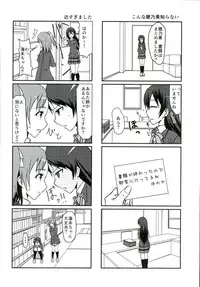 (C90) [vivid_dot (Nanakusa Amane, Takagi Ryousuke)] Umami-chan Kara Mystery (Love Live!)