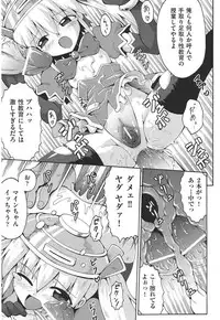 [Yaminabe] Chirorism