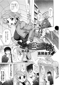 Comic AUN 2008-12 Vol.151