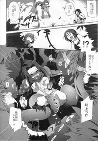 [TomoshibiYa Koubou (Tomoshibi Hidekazu)] OtoshiAna da!! (Etrian Odyssey)