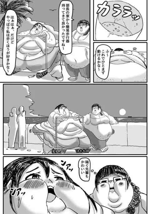 Watashi, taiju 500kg ijo ni natchatta okage de kawaiku narimashita yo ne?