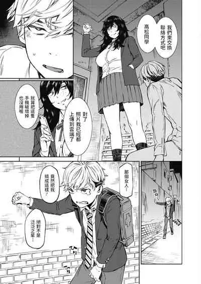 [Musashimaru] Shunrai Zenpen (COMIC HOTMILK 2021-06) [Chinese] [Digital]