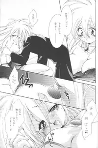 [Meikyuuden (Nagi Ayane)] LOVE POWER MAX (Yu-Gi-Oh!)