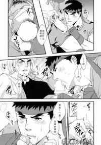 (C85) [Ajinomoto (Natsuhara Saike)] Tatakau Oshigoto! (Street Fighter) [Chinese] [日天汉化组]