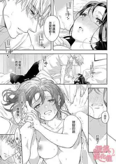 [Yun] Koisuru Mae ni, Amai Hatsujou. ~Shachou to Unmei no Omega~1-7 | 恋爱之前、甜蜜发情。~社长与命中注定的Ω~ Vol. 1-7 [Chinese] [橄榄汉化组]