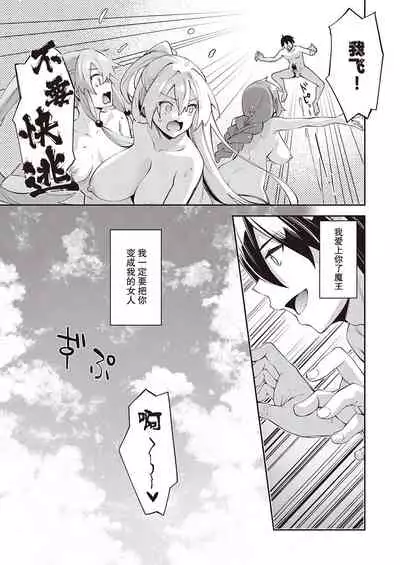 [Akino Sora] Isekai Kita node Sukebe Skill de Zenryoku Ouka Shiyou to Omou 5-shame (COMIC ExE 34) [Chinese] [XECL个人汉化] [Digital]