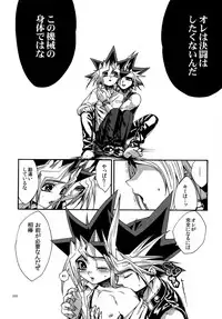 (C90) [Quartzshow (hari)] RE:WW5 Yami-Hyou Sairoku-Shuu (Yu-Gi-Oh!)