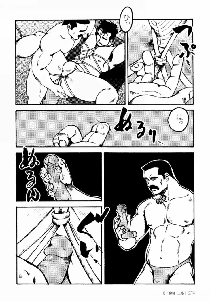 Gekkagoku-kyou Ch.1 - Ch.4