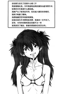 (C87) [Dennou Denpa Hatsureisho (Harukaze Koucha)] Itsumono (Neon Genesis Evangelion) [Chinese] [脸肿汉化组]