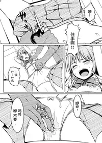 [Art Jam (osm, Mitsumaro)] Otonayou no Omocha [Chinese] [山樱汉化] [Digital]