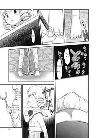 (Ryonaket 2) [Mukumukumoon (Mogiri)] Yousei Jikken (Touhou Project) [Chinese] [布洛基个人汉化]