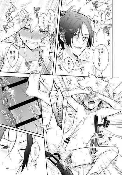 Obake nante Kowakunai？