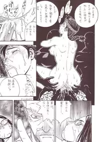 [From Japan (Aki Kyouma)] FIGHTERS GIGAMIX FGM Vol. 15 (Various)