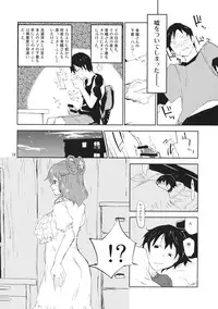 (Reitaisai 11) [Saperon Black (Sape)] Danchizuma Nyan Nyan (Touhou Project)