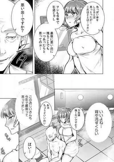 [Orikawa] Onna no Karada ni Natta Ore wa Danshikou no Shuugaku Ryokou de, Classmate 30-nin + Tannin Zenin to Yarimashita. 1-6