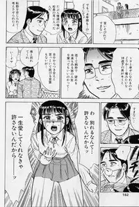 [Momoyama Jirou] Sex Teen