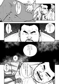 [Ebisuya (Ebisubashi Seizou)] Anaba 2 ~Chikatetsu~ [Digital]