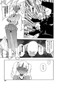 [F4U] Hensa-chi 15 gakuen no tensai!! Ch.1-2