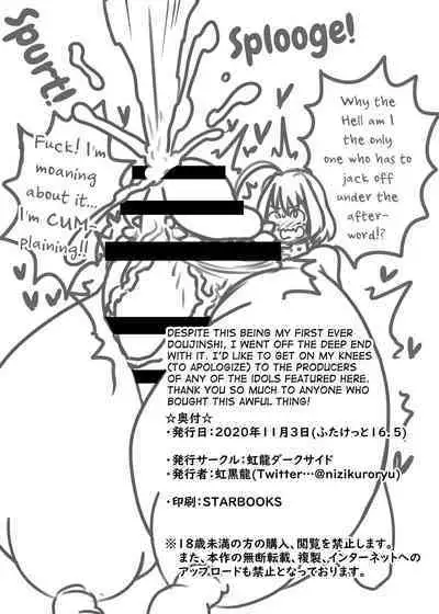 [Niziryu Dark Side (Nizikuroryu)] Choukon Chounyuu Sekaisen no Idol Meikan (THE IDOLM@STER CINDERELLA GIRLS) [Digital][English][mysterymeat3]