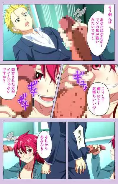 O nedari renzoku ~tsu! Boku no kanojo wa bakyūmu musume! Complete ban