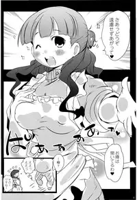 (SHT2011 Haru) [Suitekiya (Suitekiya Yuumin)] Okusama ga Mazo. (Mitsudomoe)