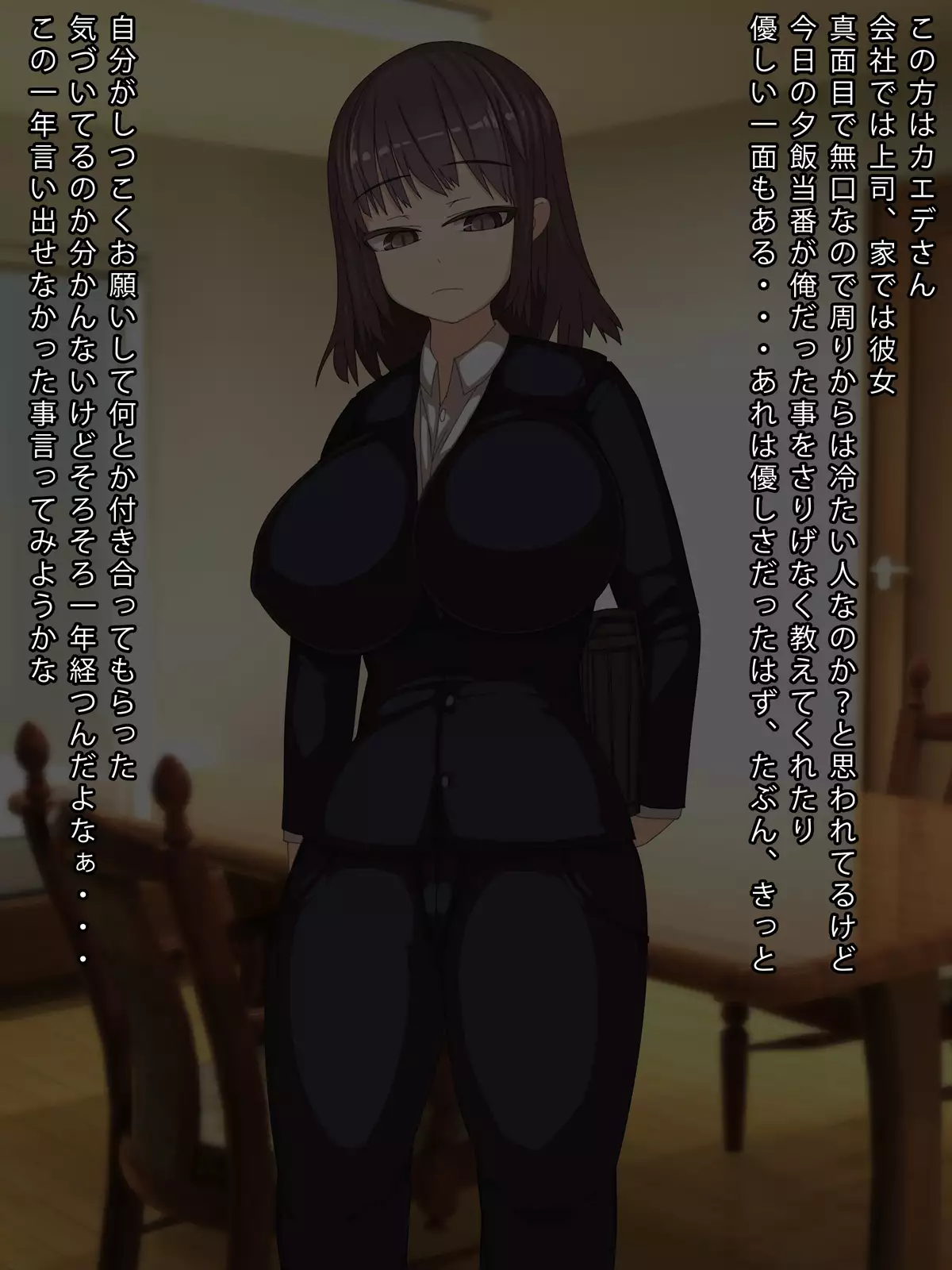 Majime de Bukiyou na Kanojo o Haramaseru made