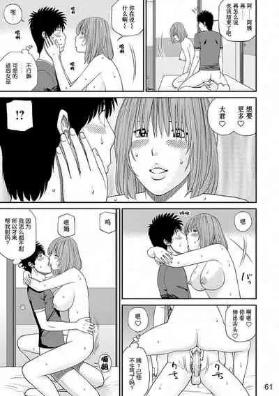 [Kuroki Hidehiko] Momojiri Danchi Mama-san Volley Doukoukai - Mom's Volley Ball [Chinese] [_HY个人汉化] [Decensored] [Digital]