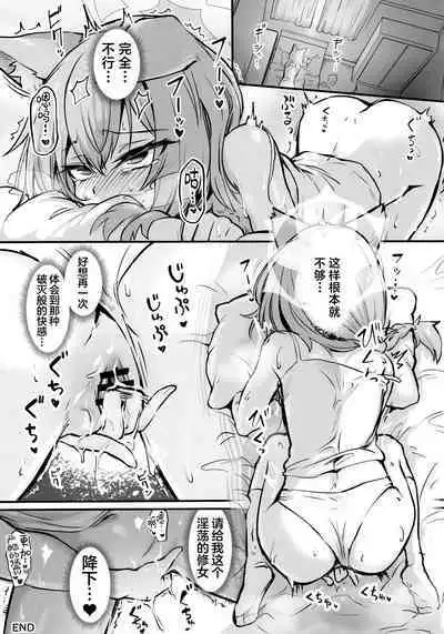 Mari Shokushu Ochi | 触手堕落玛丽