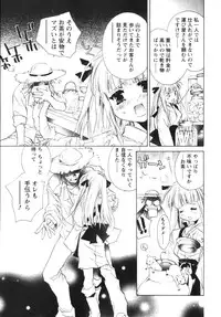 [UNITE-SOUJI] Maid in Kurosuzurankan