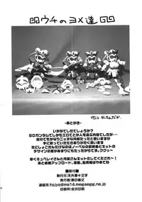 (C79) [Tengai Aku Juumonji (Various)] Ore no Fuyu 2010 Oppaisou Sonsyoukou Gerbera (SD Gundam Sangokudan Brave Battle Warriors)